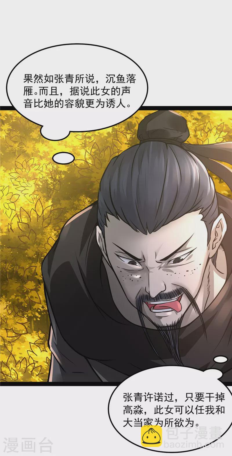 第60话 树妖！再见树妖！(1/2)-第59话