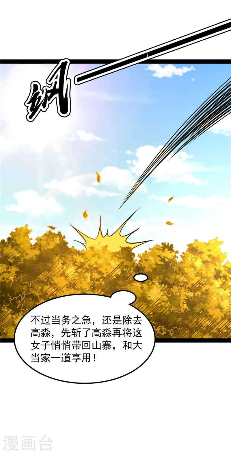 第60话 树妖！再见树妖！(1/2)-第59话