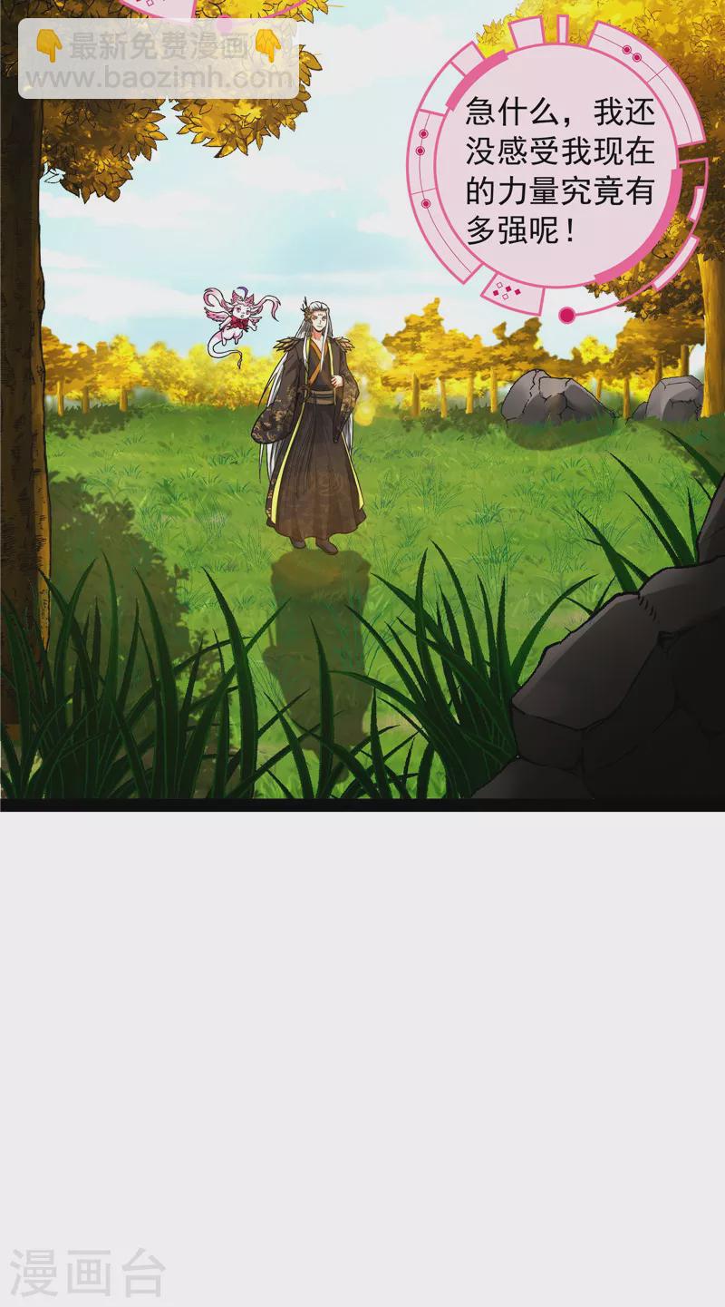 第60话 树妖！再见树妖！(1/2)-第59话