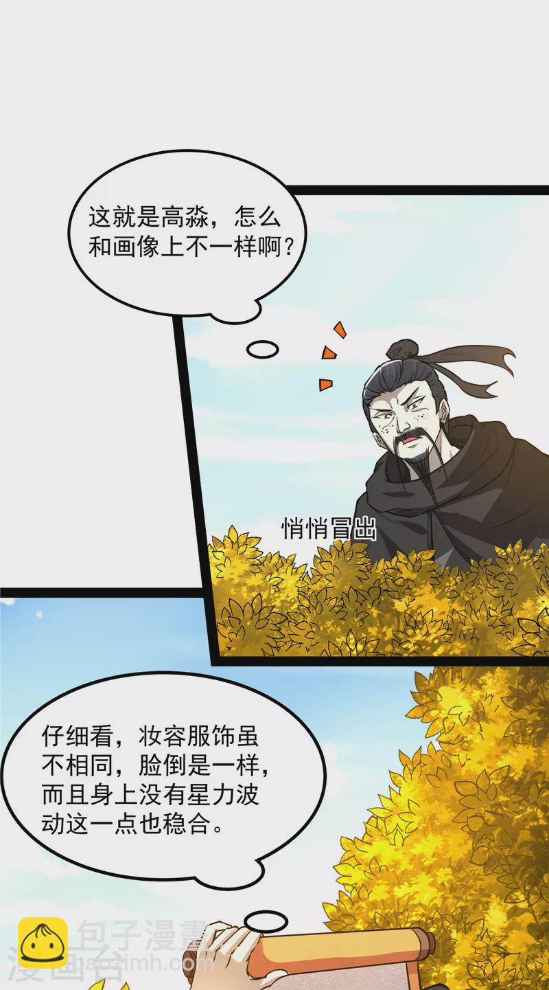 第60话 树妖！再见树妖！(1/2)-第59话