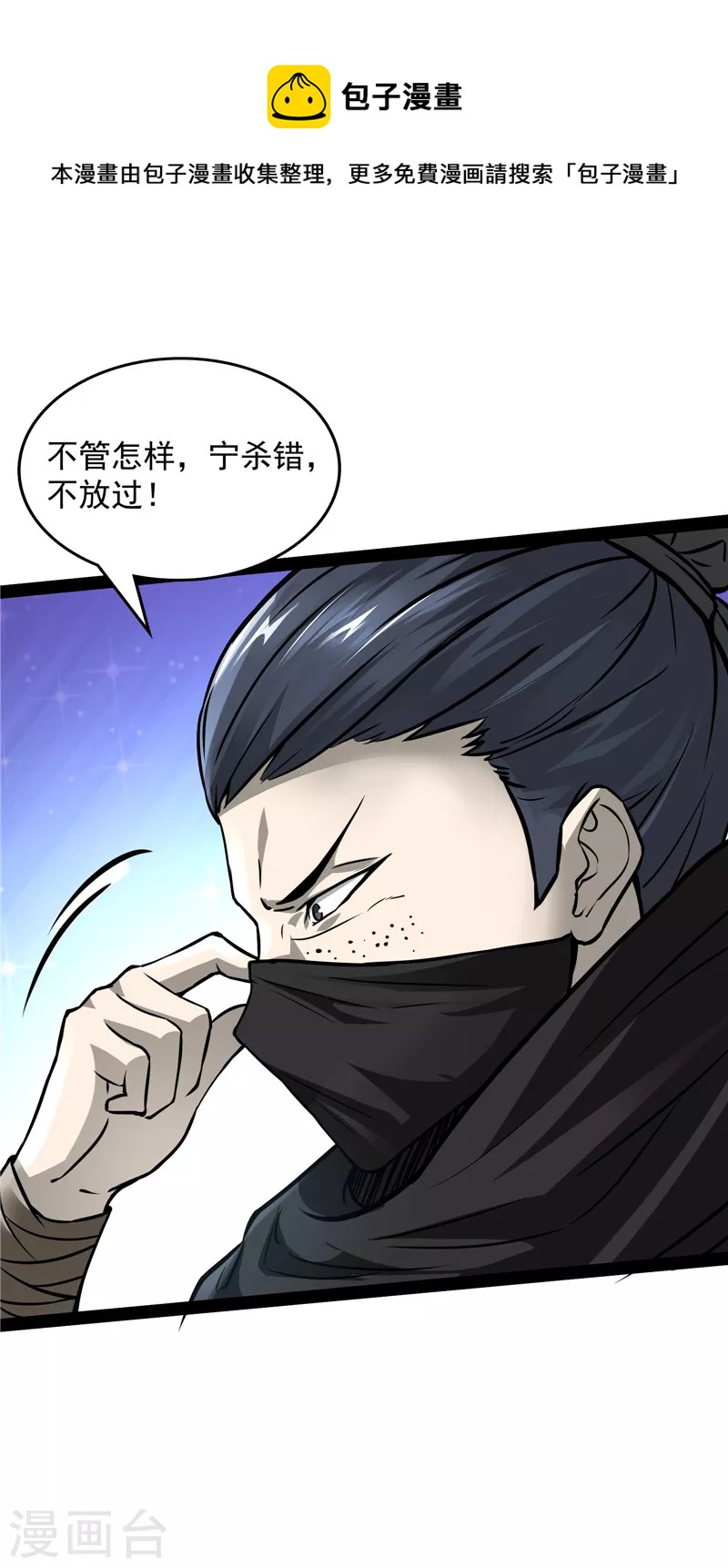 第60话 树妖！再见树妖！(1/2)-第59话