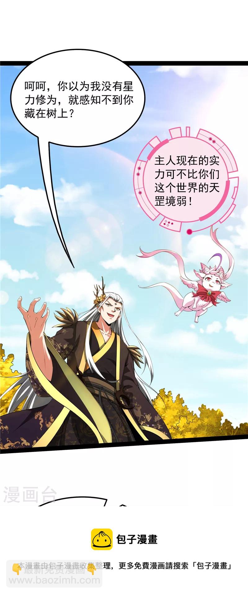 第60话 树妖！再见树妖！(1/2)-第59话