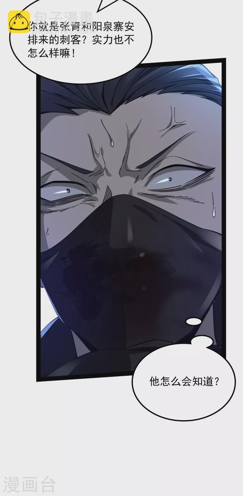 第60话 树妖！再见树妖！(1/2)-第59话