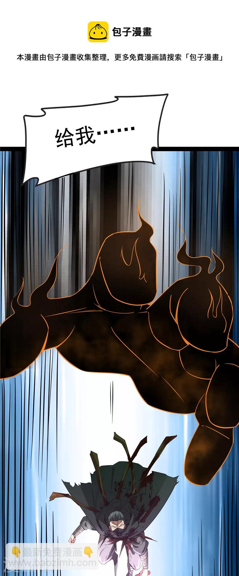 第60话 树妖！再见树妖！(1/2)-第59话