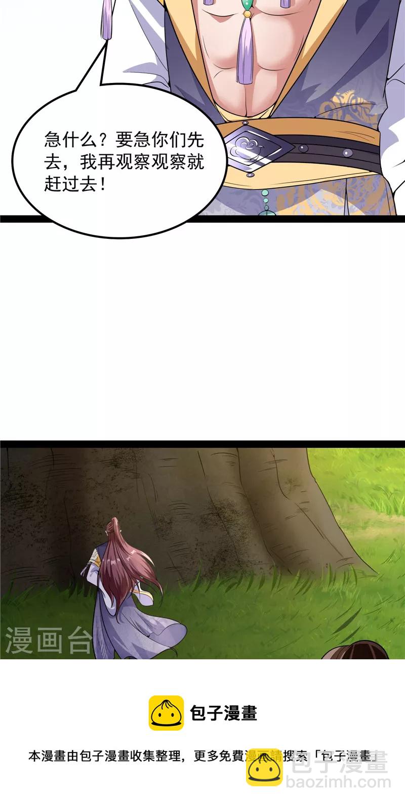 第60话 树妖！再见树妖！(1/2)-第59话