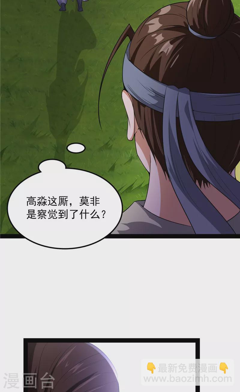 第60话 树妖！再见树妖！(1/2)-第59话