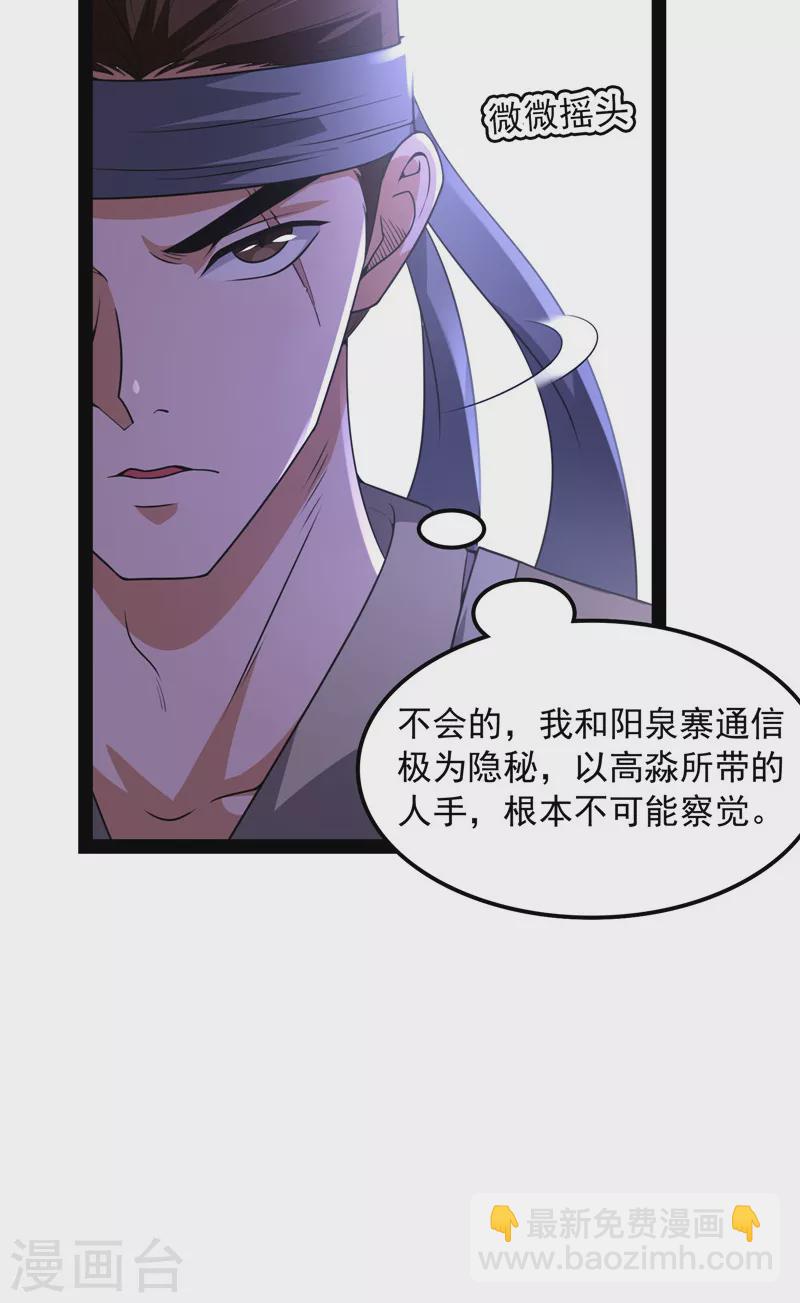 第60话 树妖！再见树妖！(1/2)-第59话