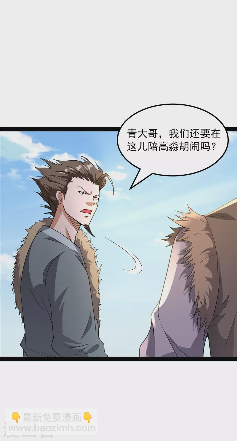 第60话 树妖！再见树妖！(1/2)-第59话