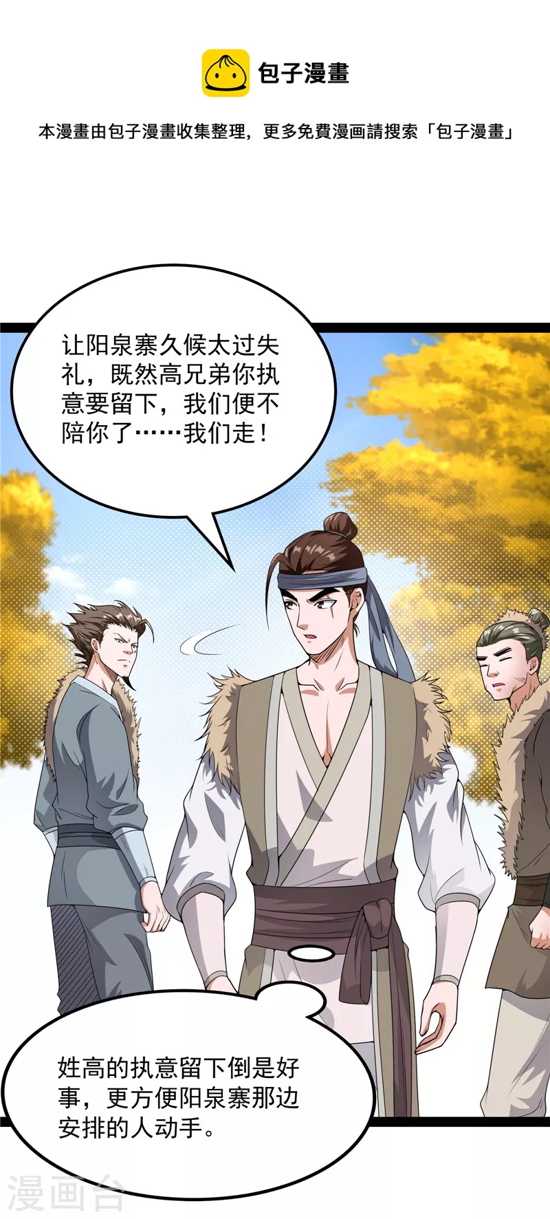 第60话 树妖！再见树妖！(1/2)-第59话