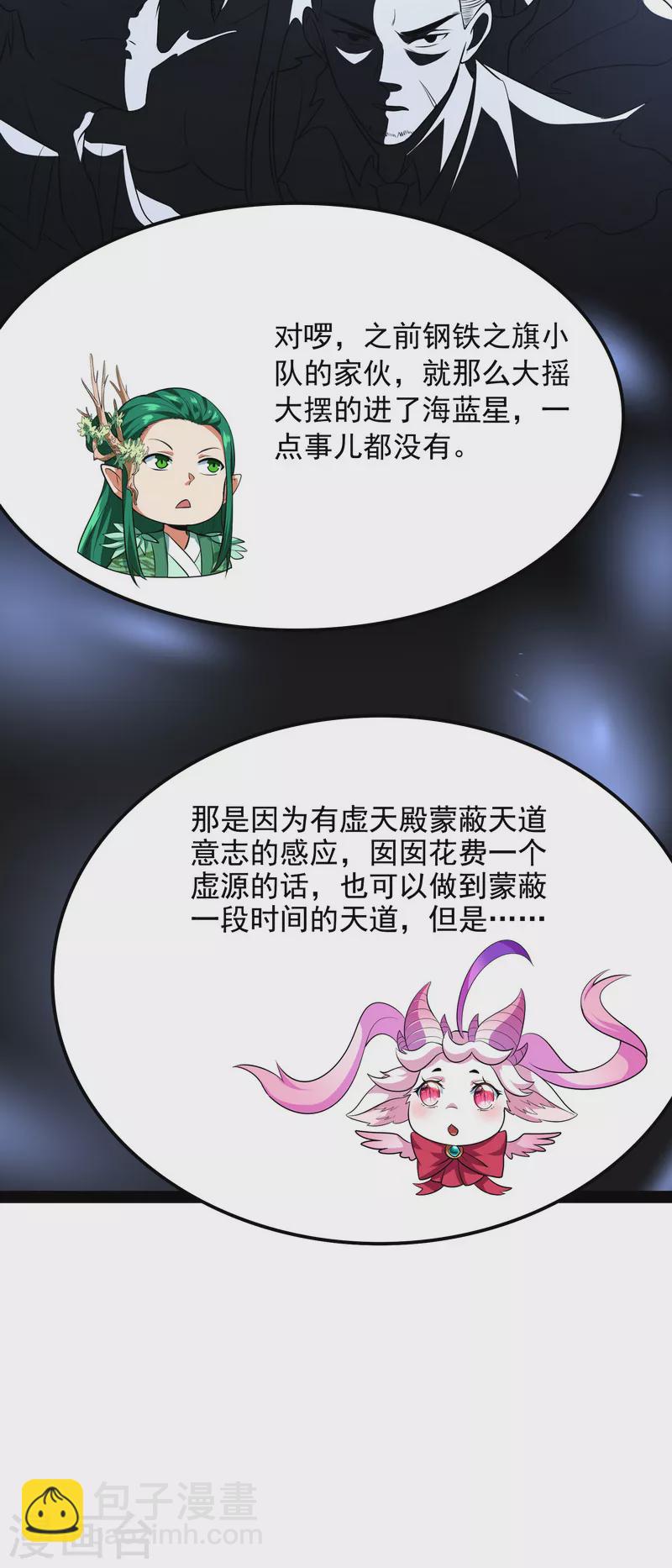 第8话 姥爷、女鬼、泳池-第7话