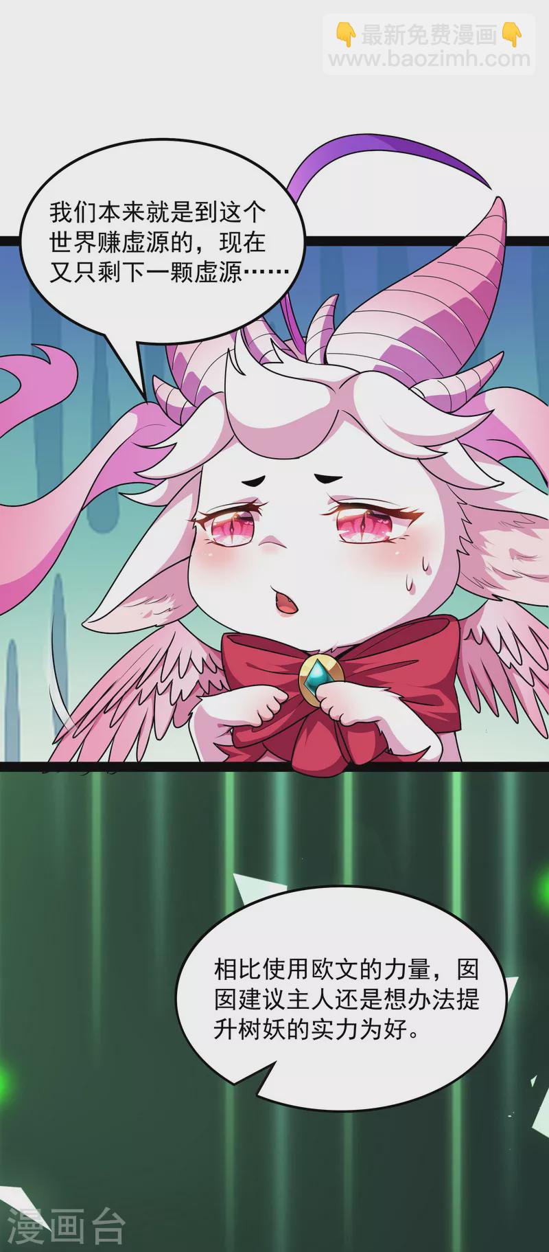 第8话 姥爷、女鬼、泳池-第7话