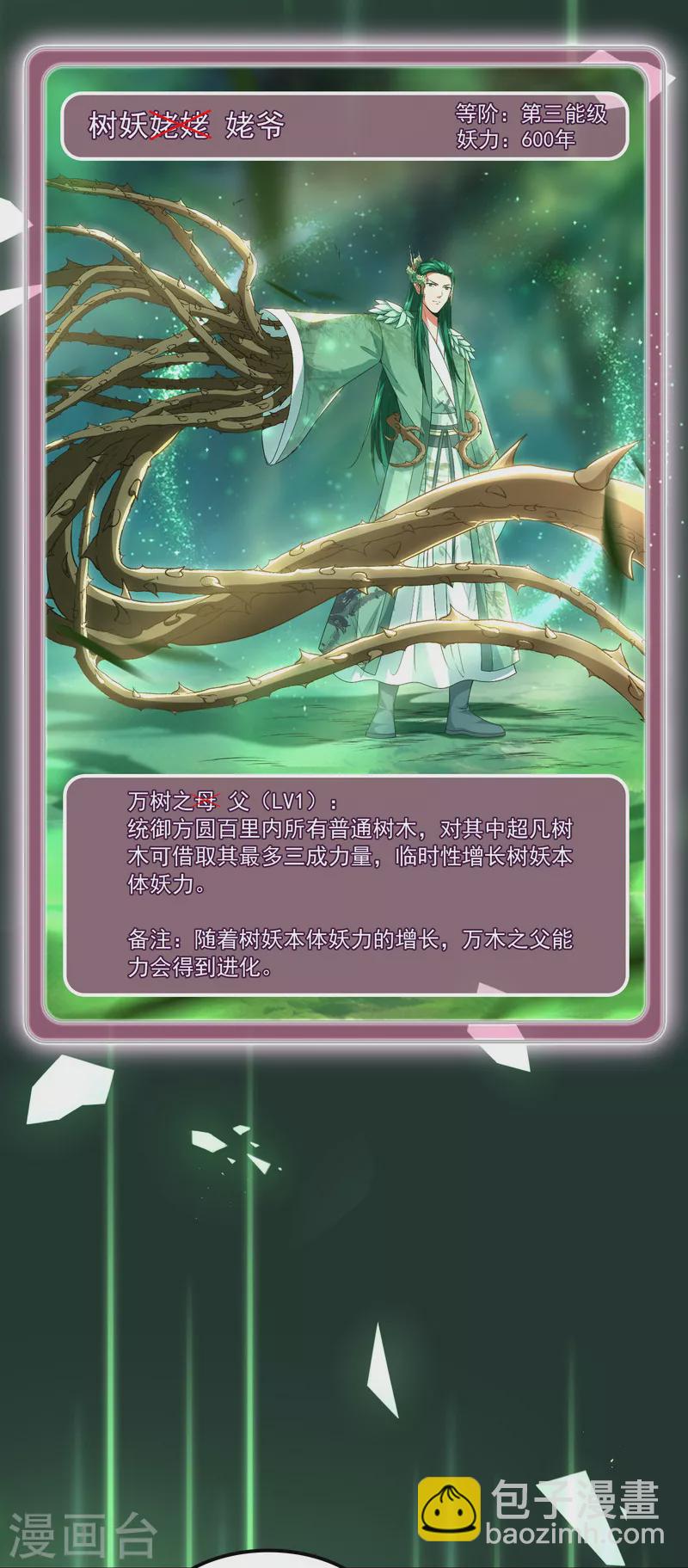 第8话 姥爷、女鬼、泳池-第7话