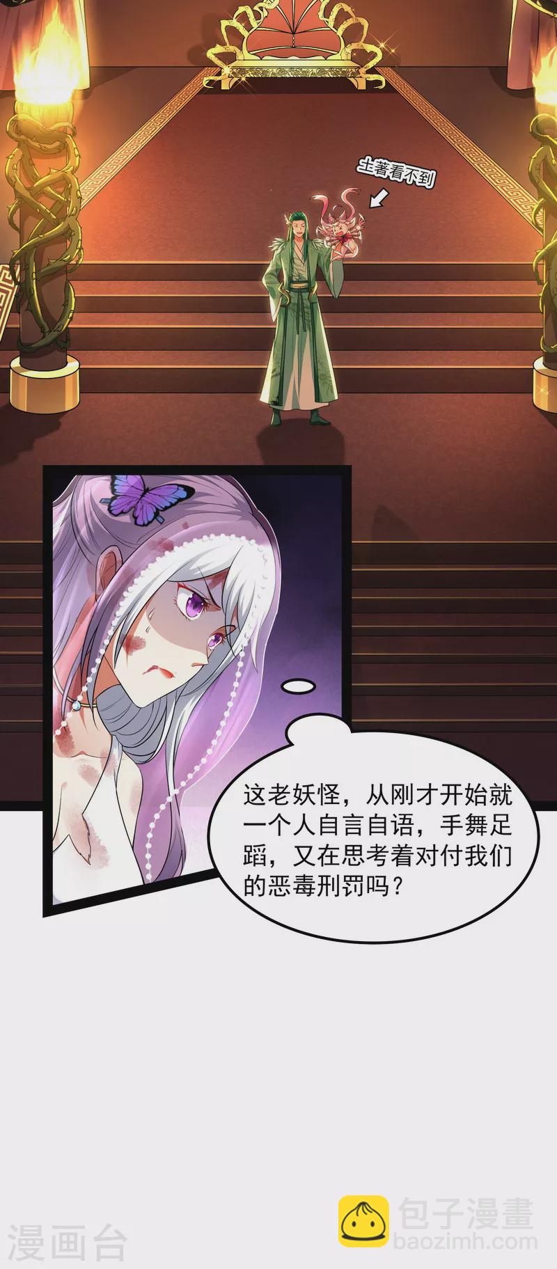 第8话 姥爷、女鬼、泳池-第7话