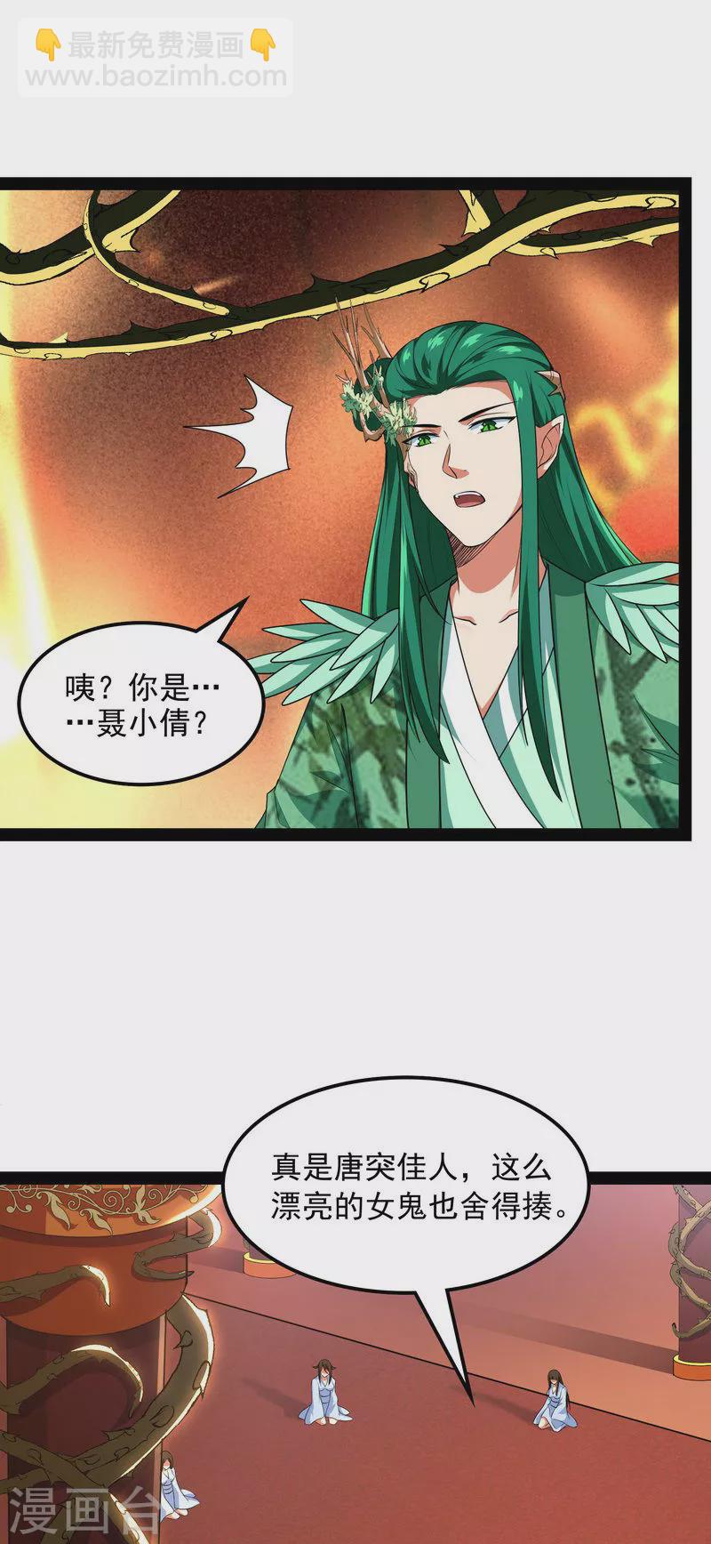 第8话 姥爷、女鬼、泳池-第7话