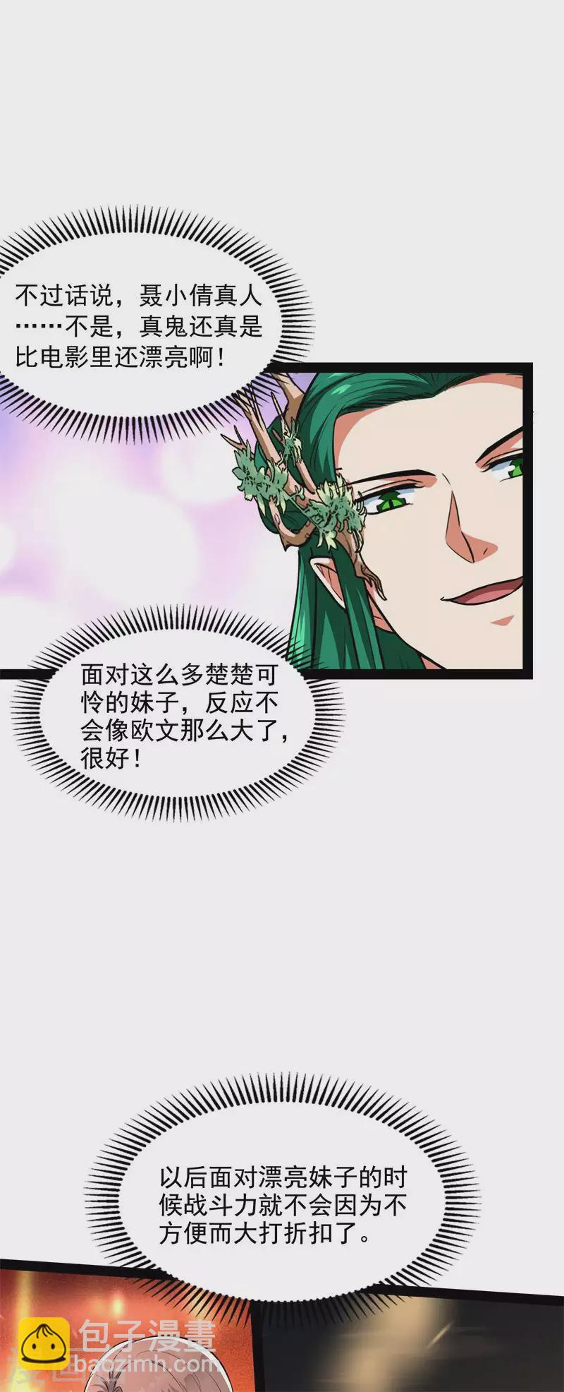 第8话 姥爷、女鬼、泳池-第7话