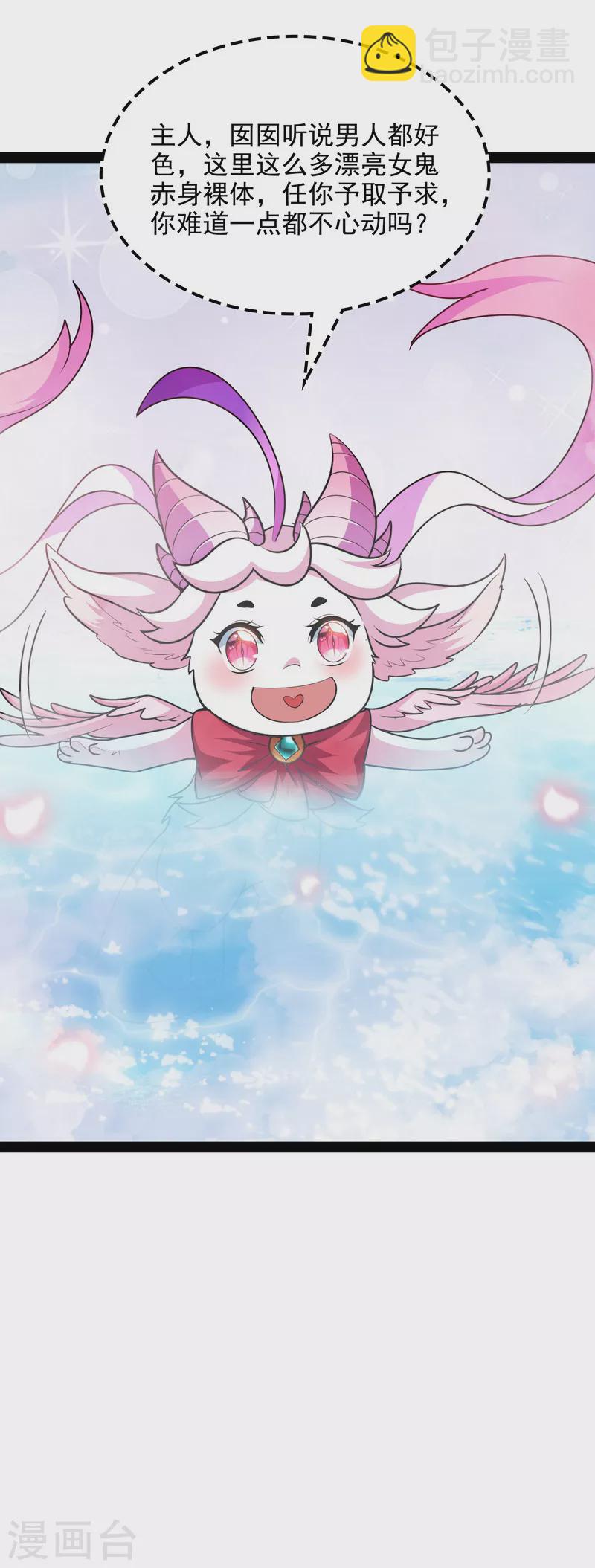 第8话 姥爷、女鬼、泳池-第7话