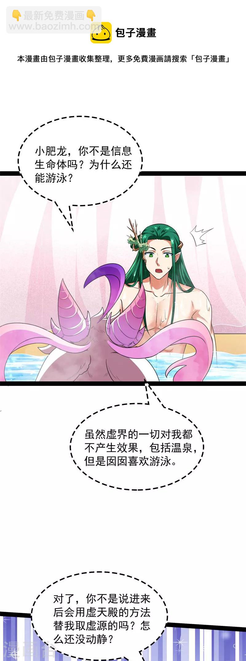 第8话 姥爷、女鬼、泳池-第7话