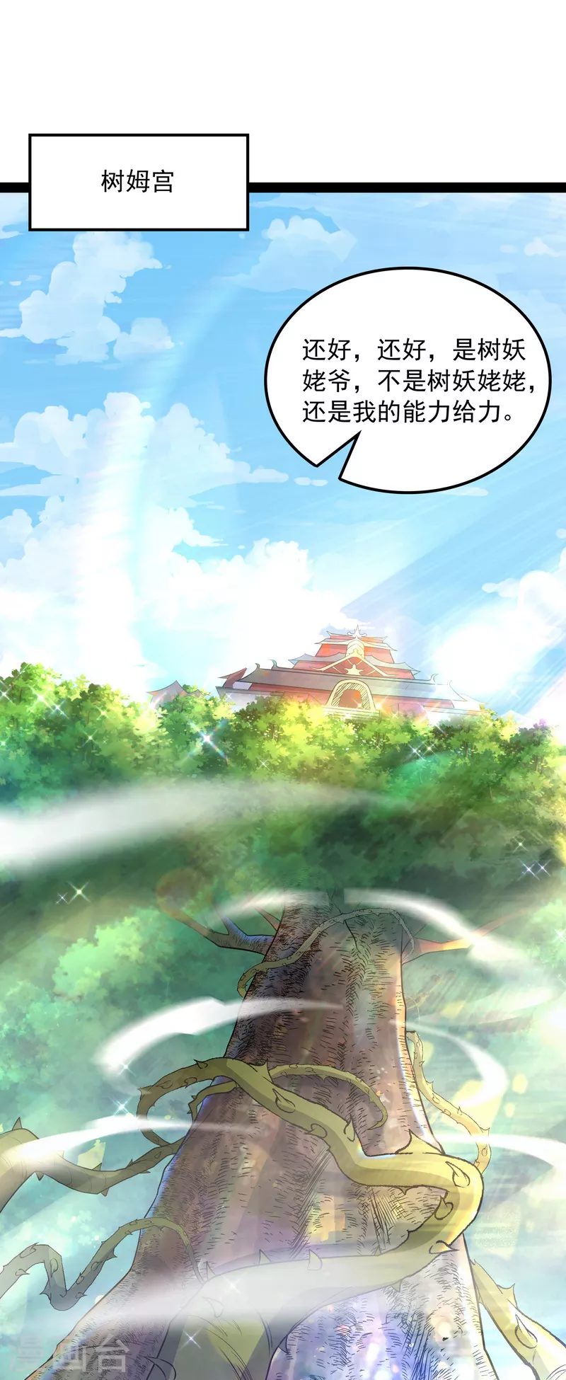 第8话 姥爷、女鬼、泳池-第7话