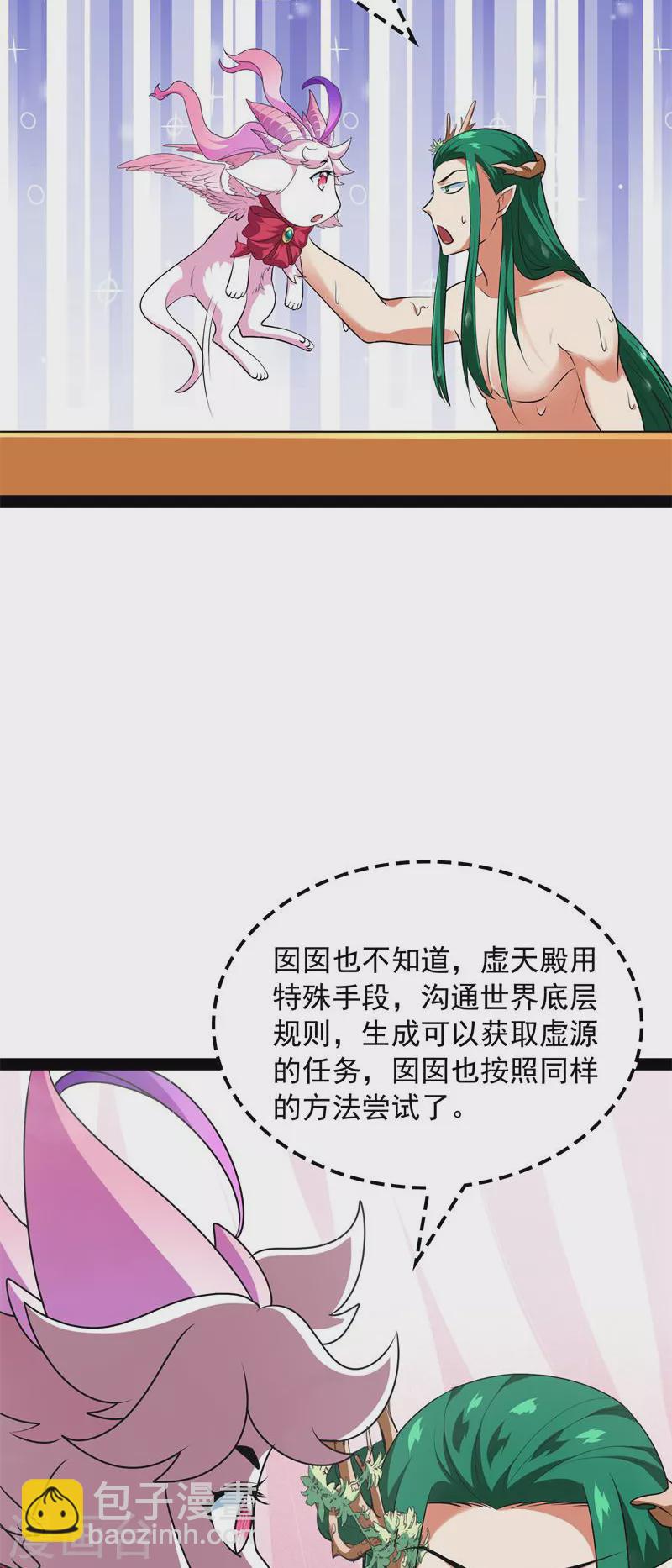 第8话 姥爷、女鬼、泳池-第7话