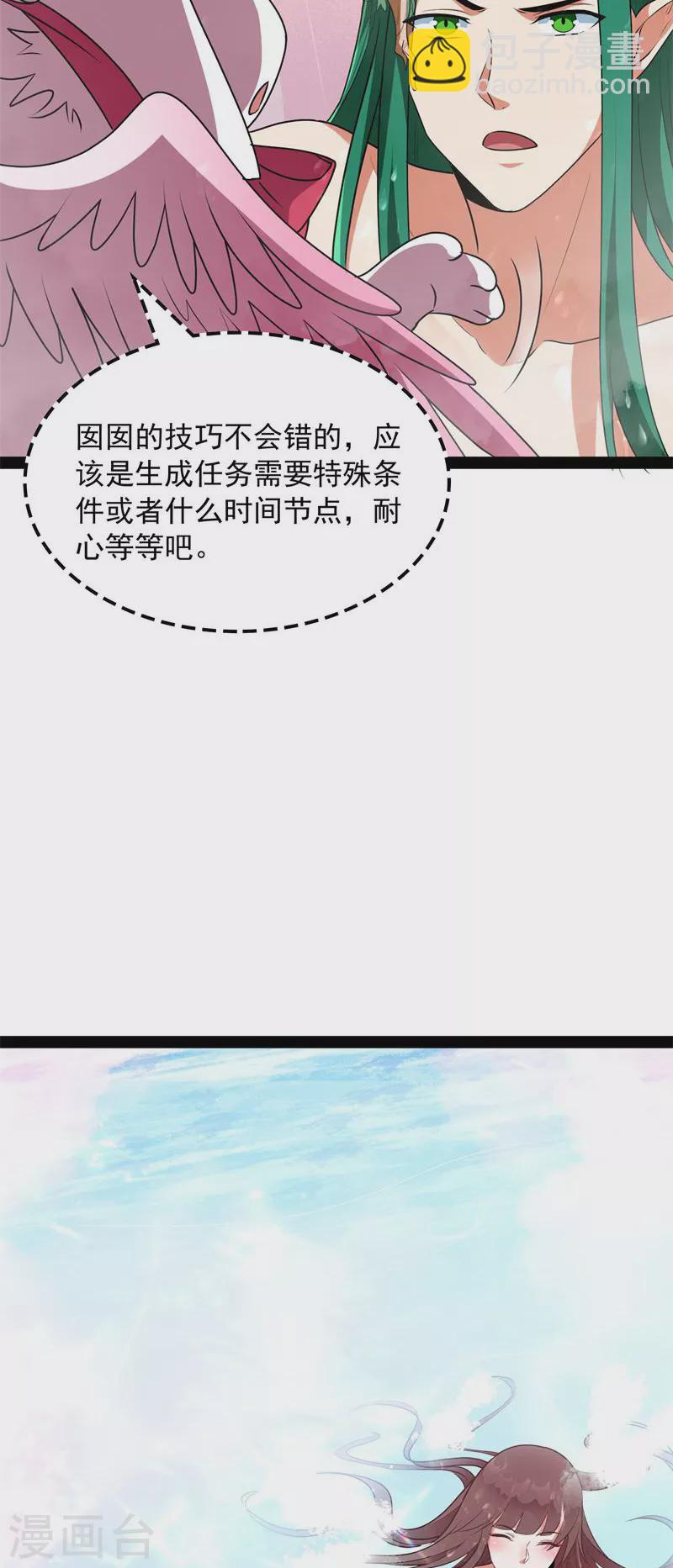 第8话 姥爷、女鬼、泳池-第7话