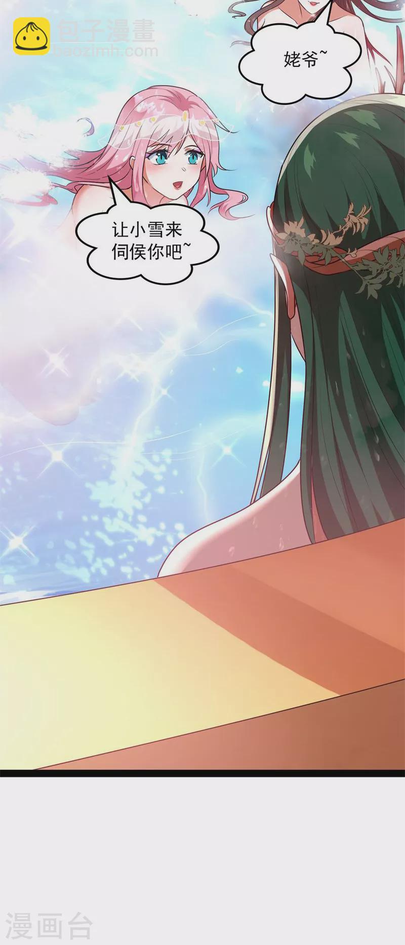 第8话 姥爷、女鬼、泳池-第7话