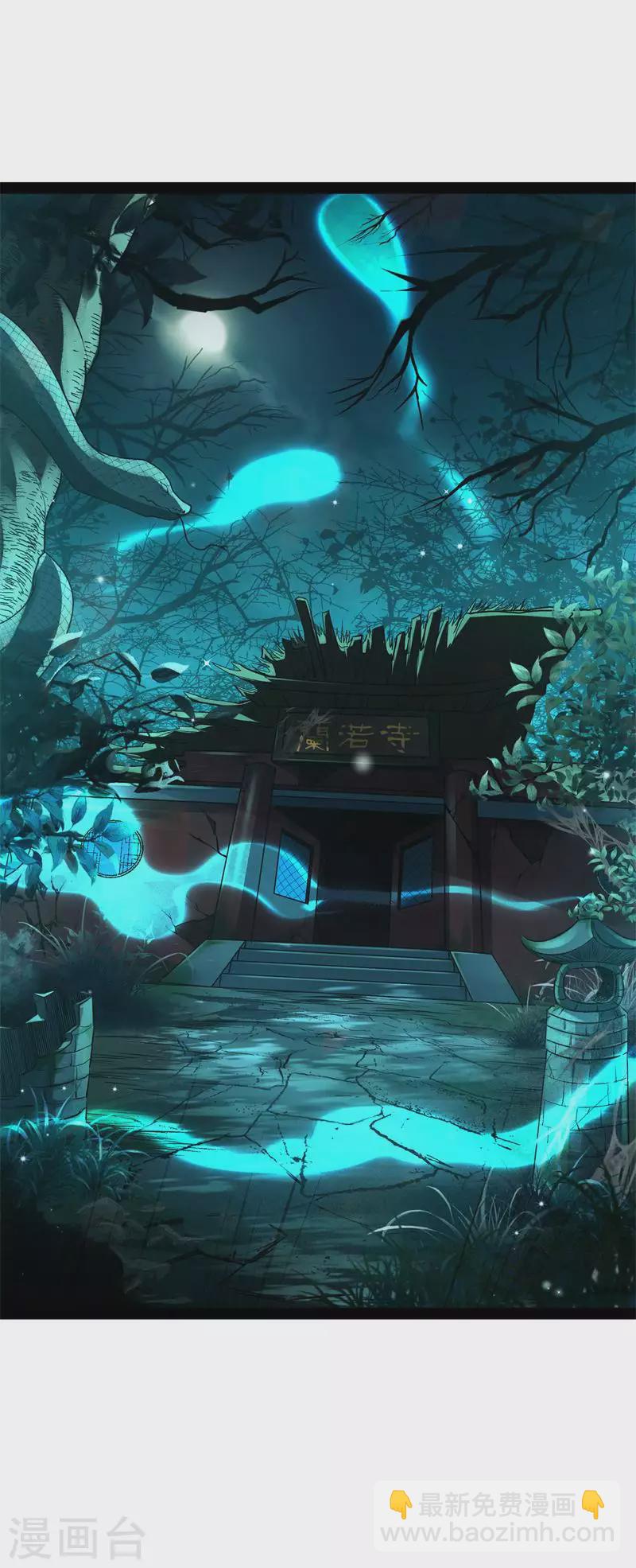 第8话 姥爷、女鬼、泳池-第7话