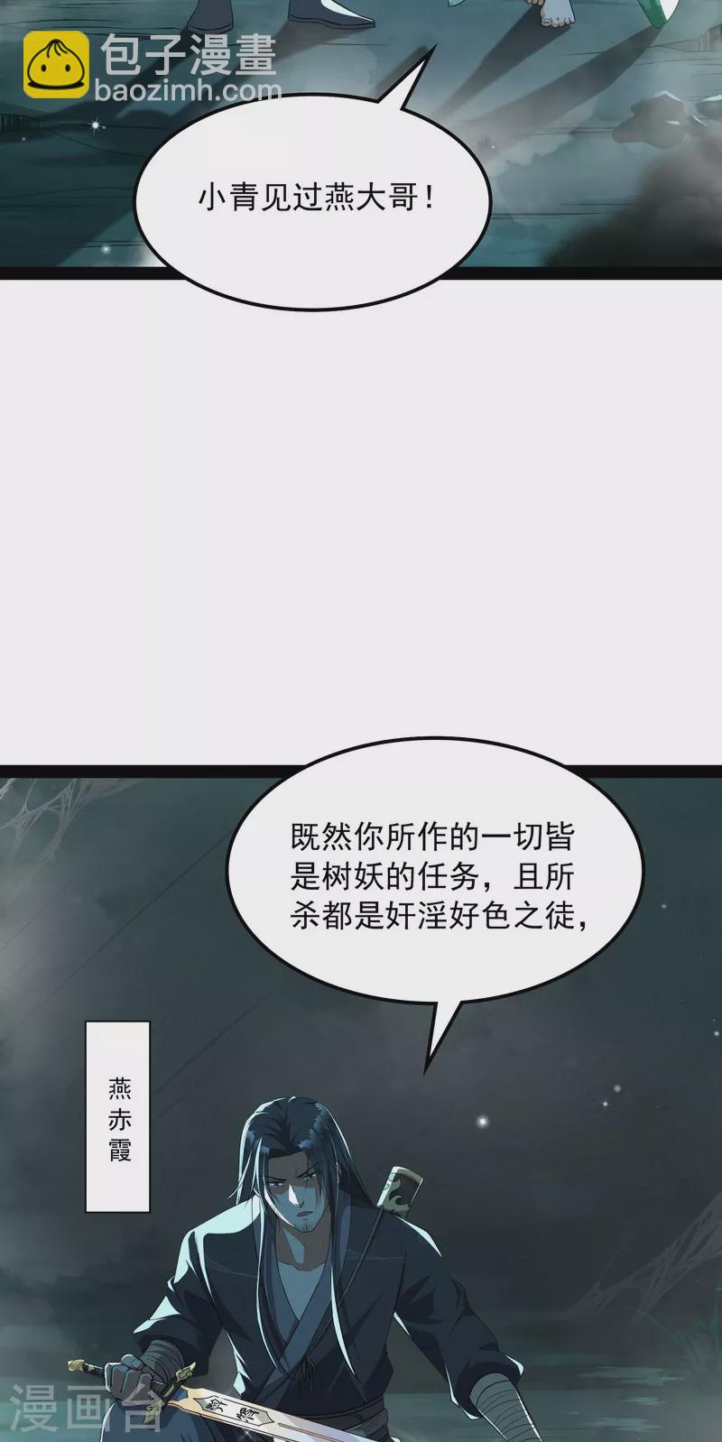 第8话 姥爷、女鬼、泳池-第7话