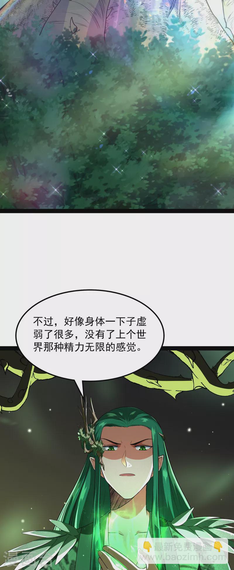 第8话 姥爷、女鬼、泳池-第7话