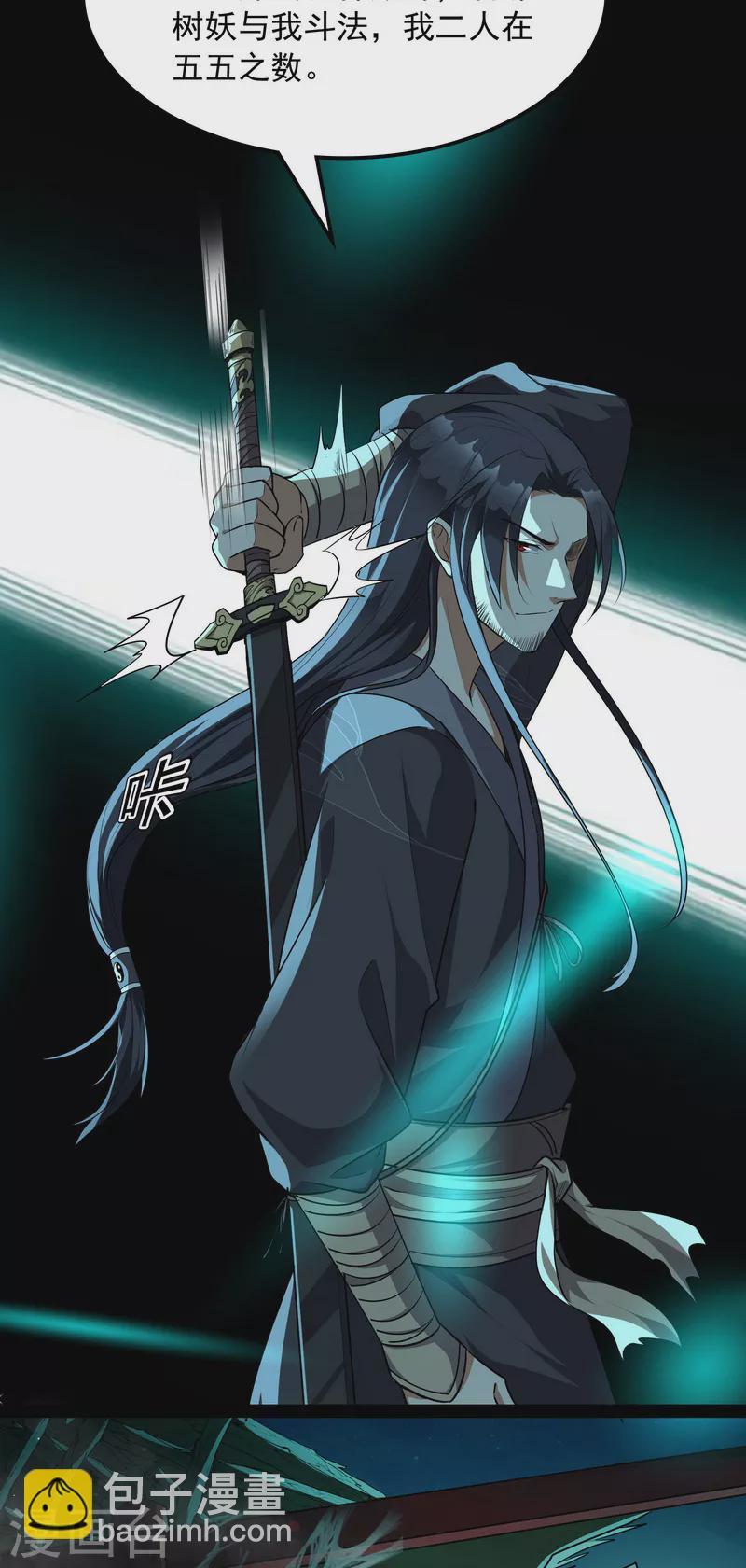 第8话 姥爷、女鬼、泳池-第7话