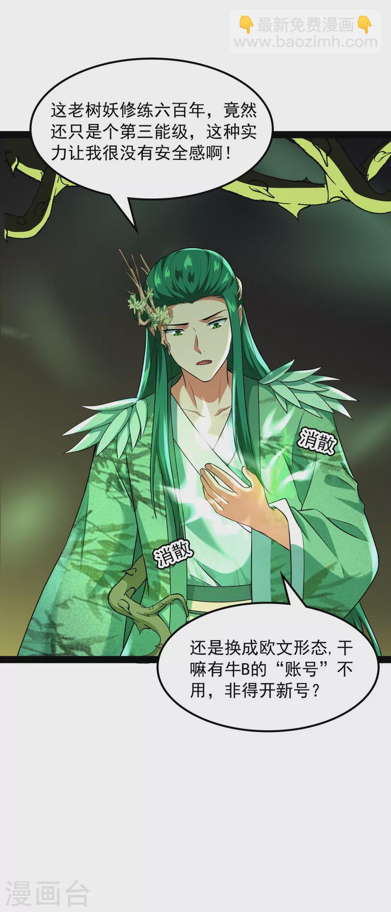 第8话 姥爷、女鬼、泳池-第7话