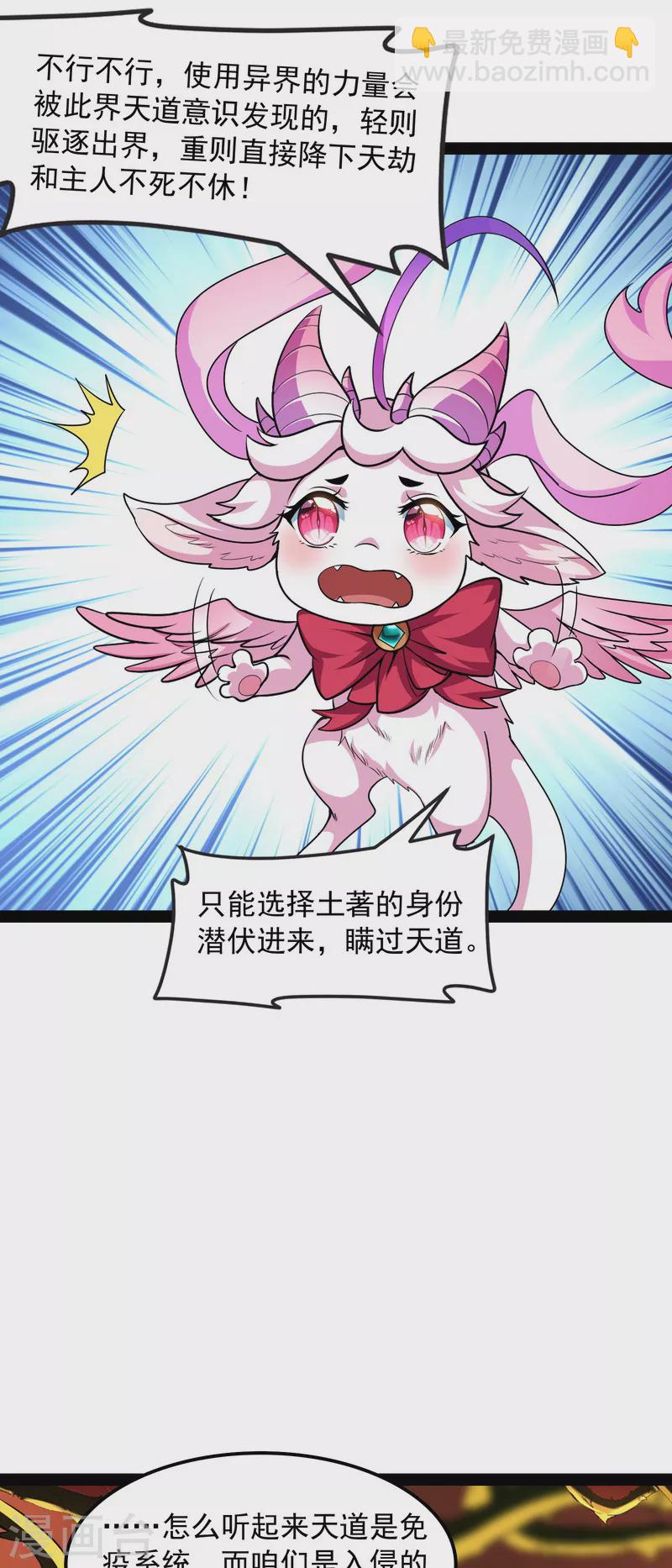 第8话 姥爷、女鬼、泳池-第7话