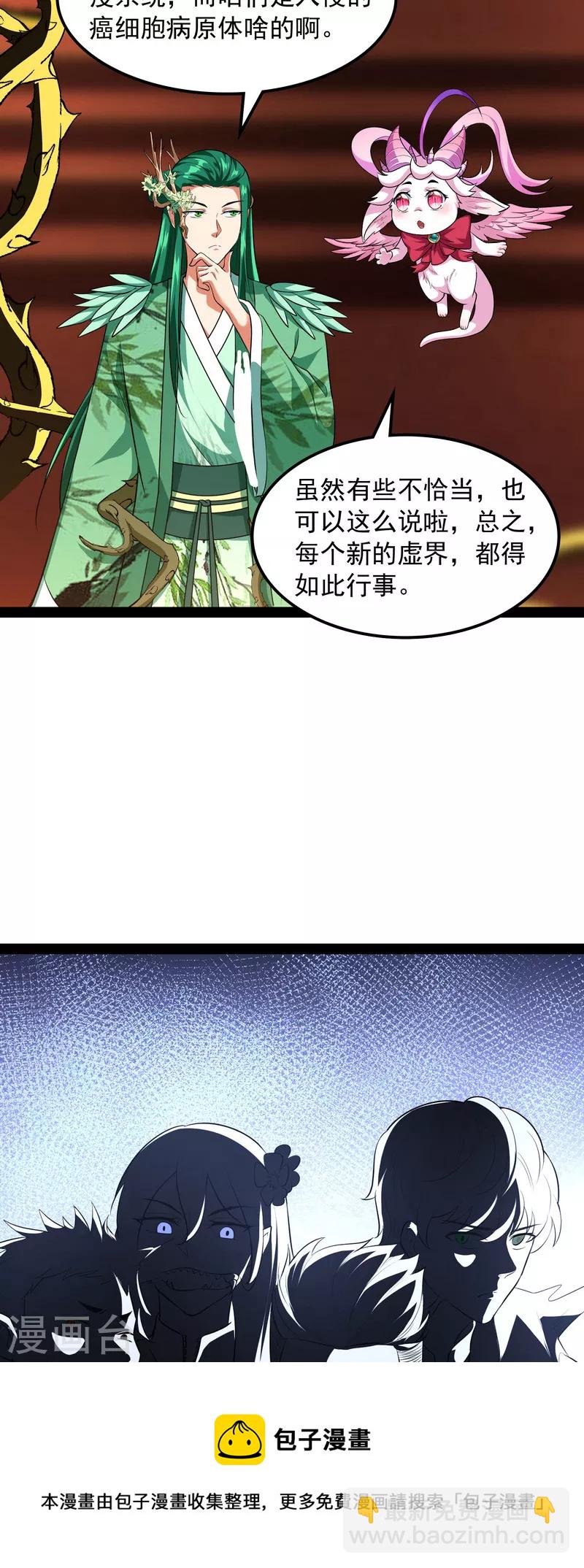 第8话 姥爷、女鬼、泳池-第7话