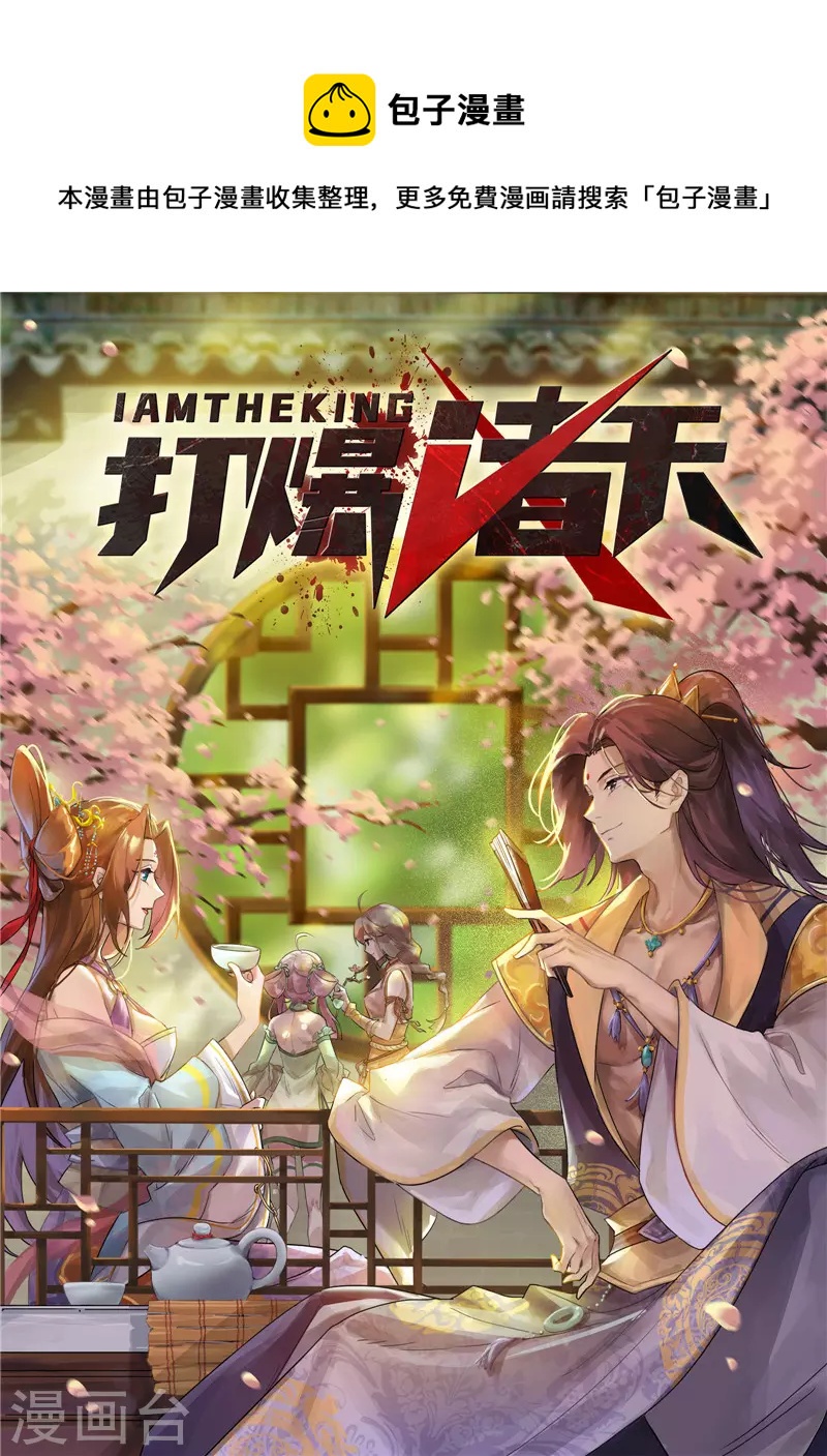 第62话 1V1男人大战？(1/2)-第61话