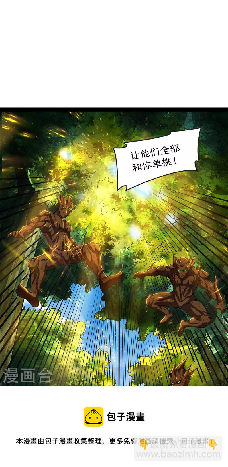 第62话 1V1男人大战？(1/2)-第61话