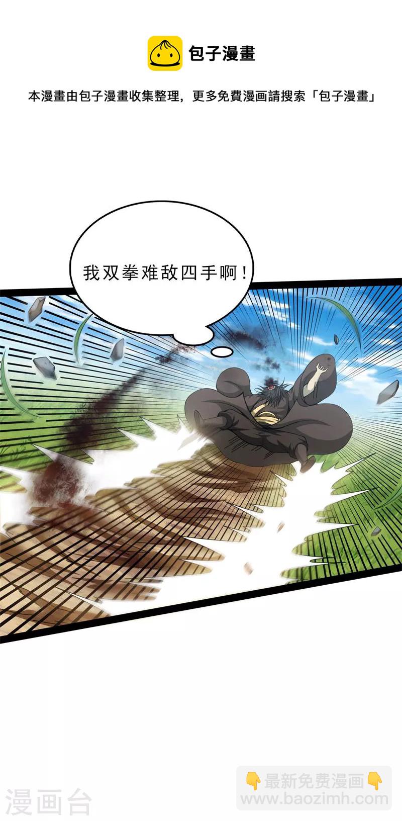 第62话 1V1男人大战？(1/2)-第61话