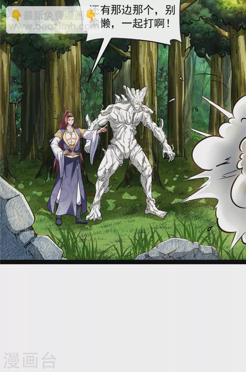 第62话 1V1男人大战？(1/2)-第61话