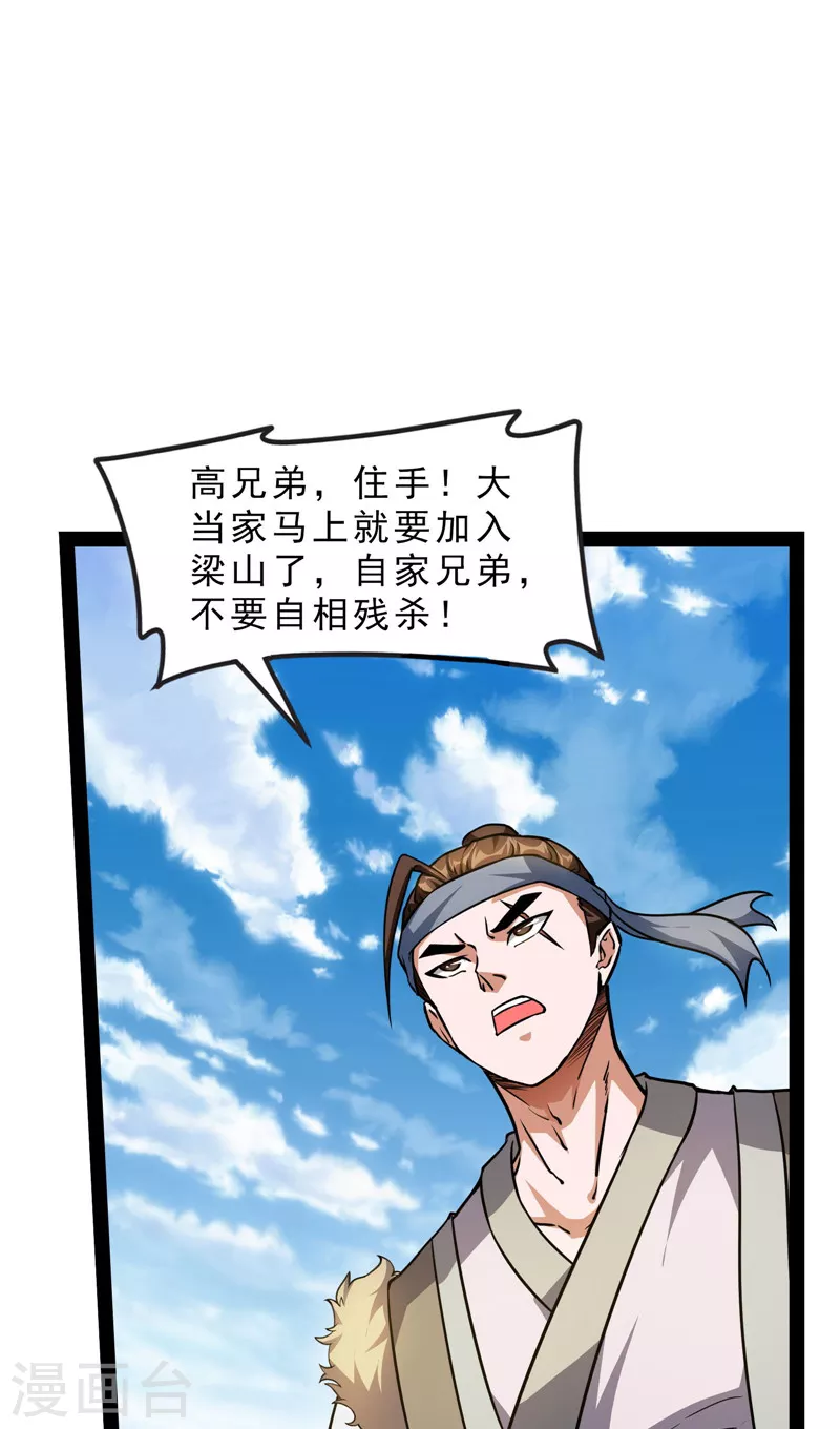 第62话 1V1男人大战？(1/2)-第61话