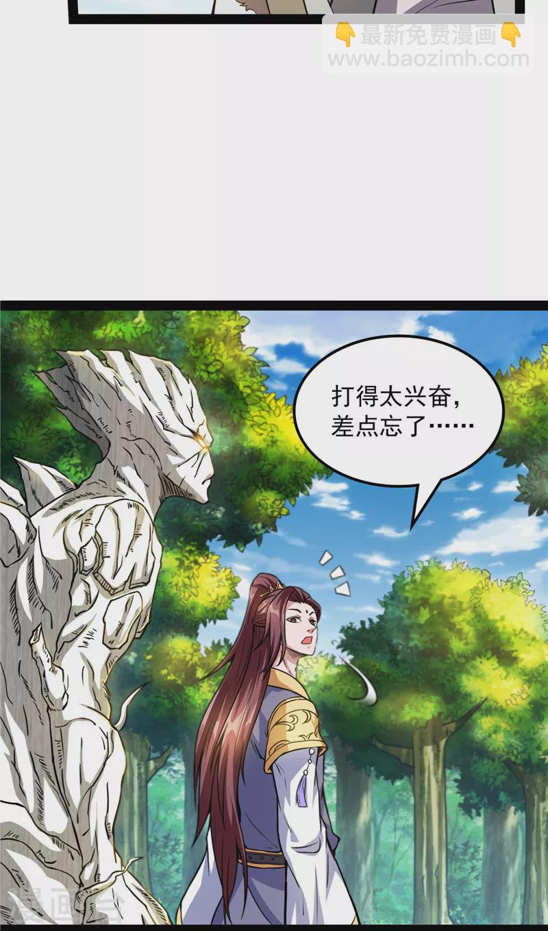 第62话 1V1男人大战？(1/2)-第61话