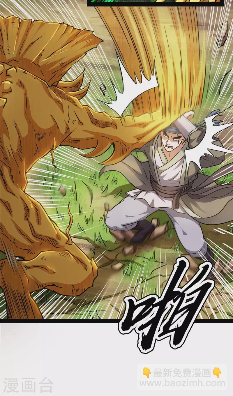 第62话 1V1男人大战？(1/2)-第61话