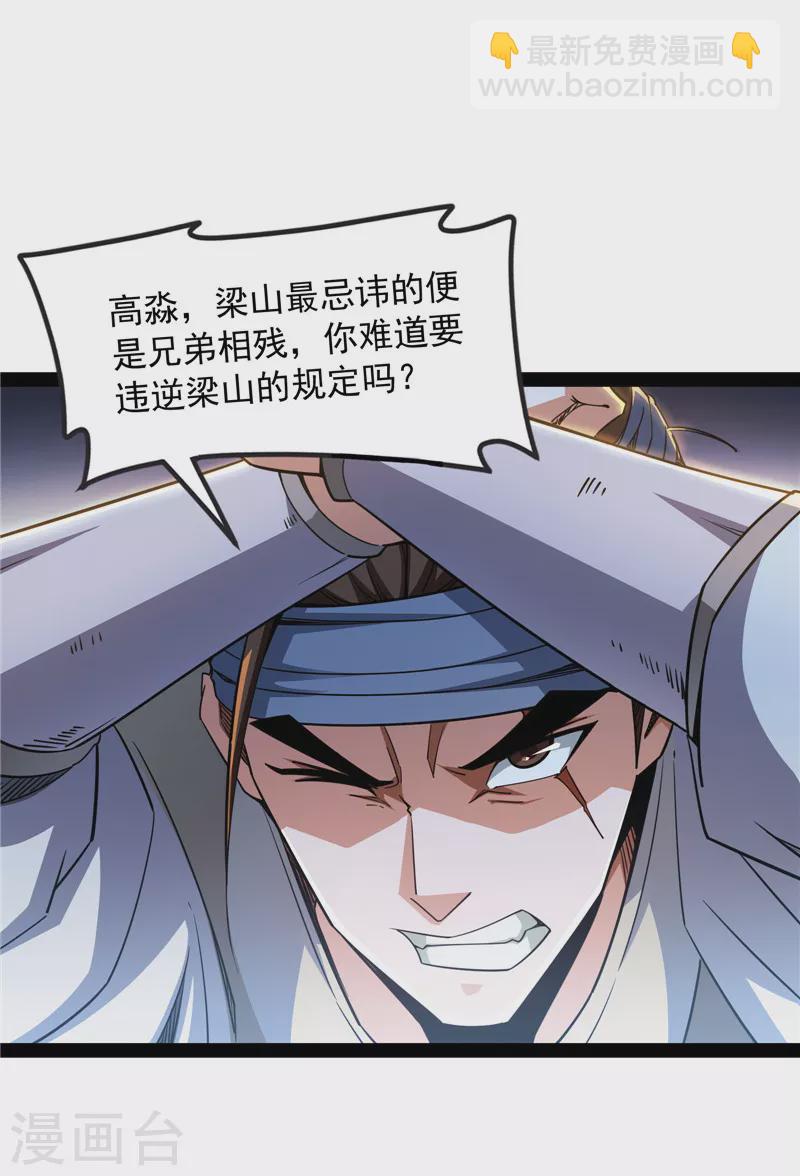 第62话 1V1男人大战？(1/2)-第61话