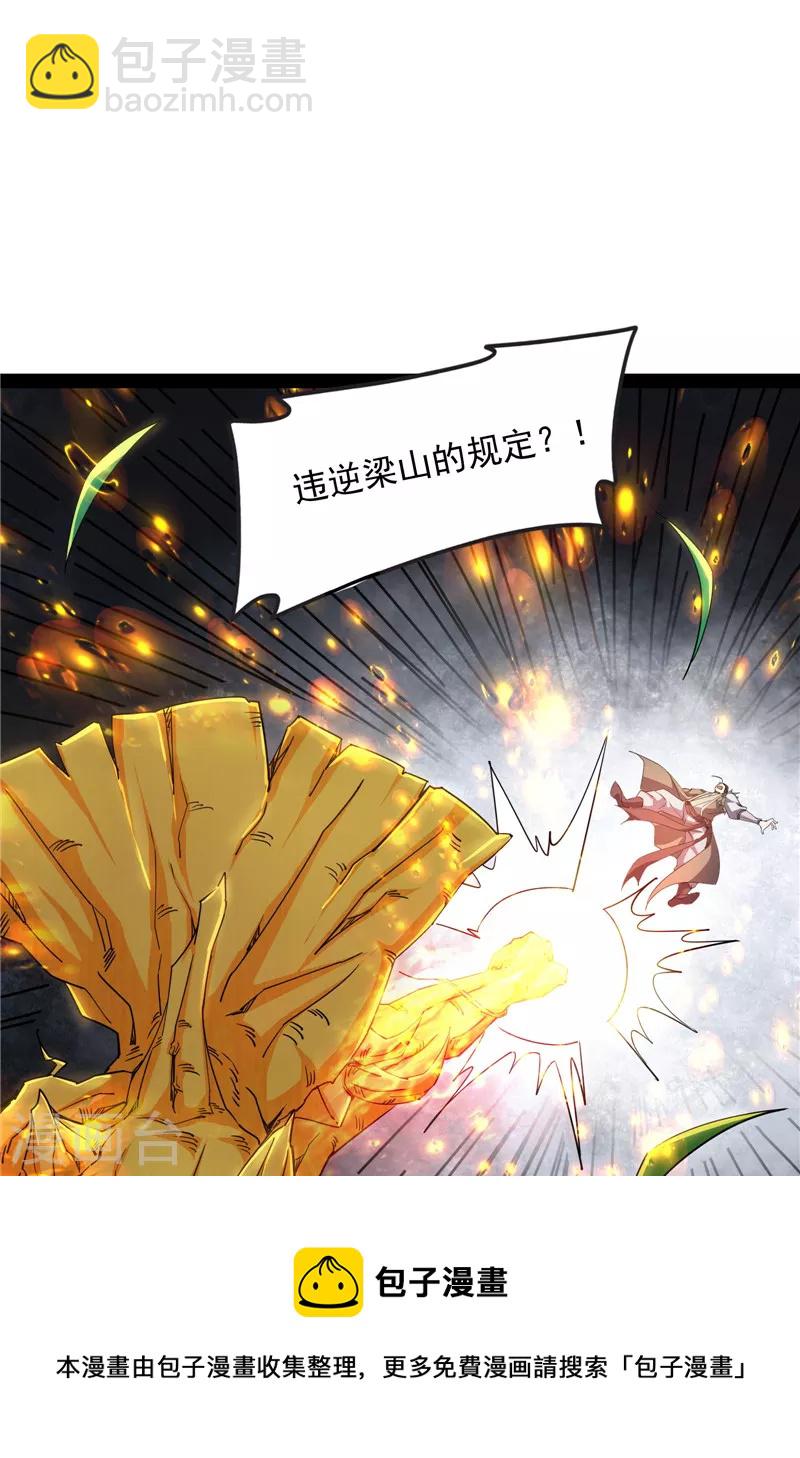 第62话 1V1男人大战？(1/2)-第61话