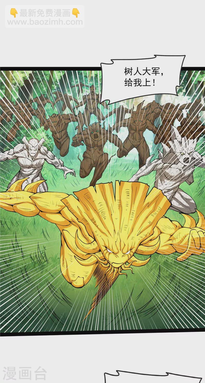 第62话 1V1男人大战？(1/2)-第61话