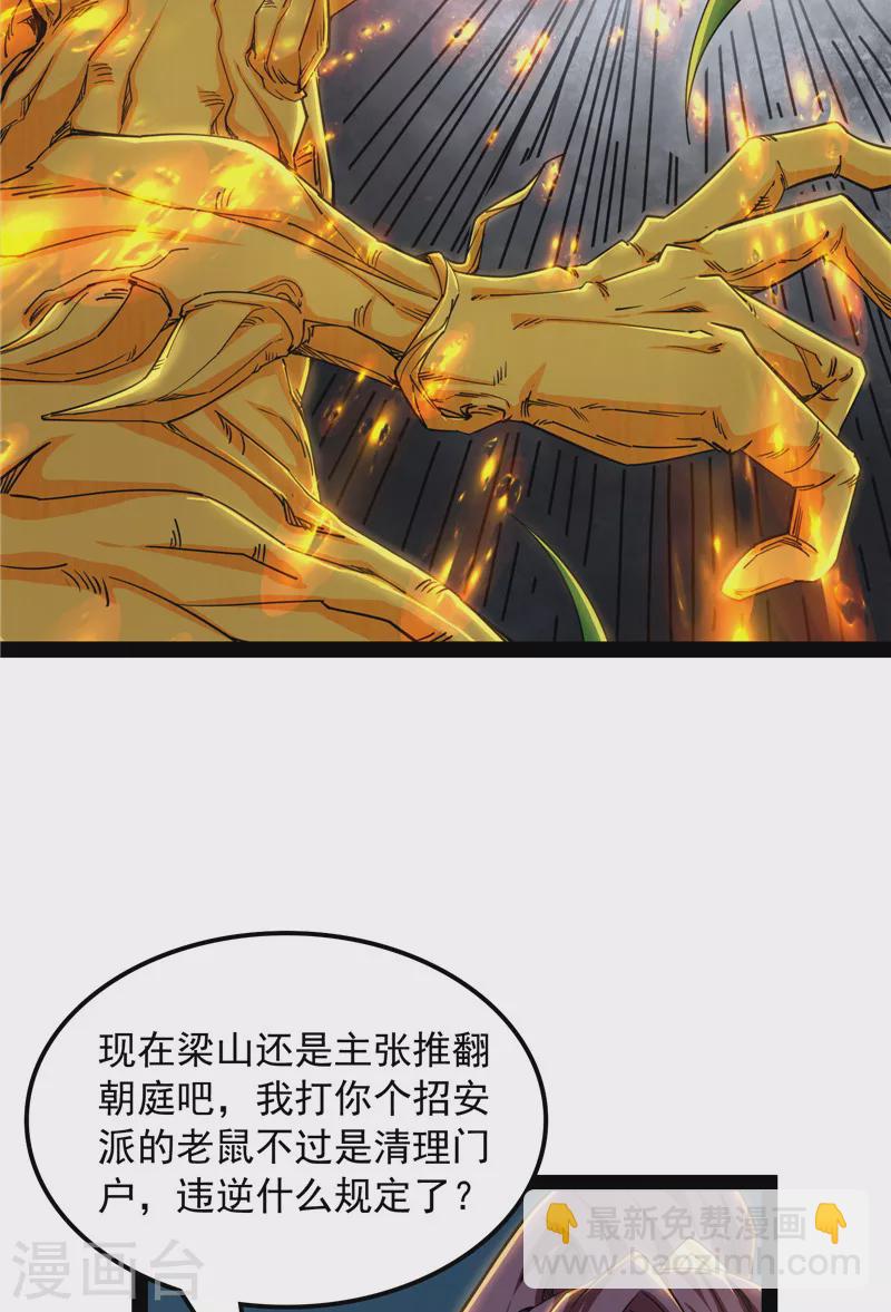 第62话 1V1男人大战？(1/2)-第61话