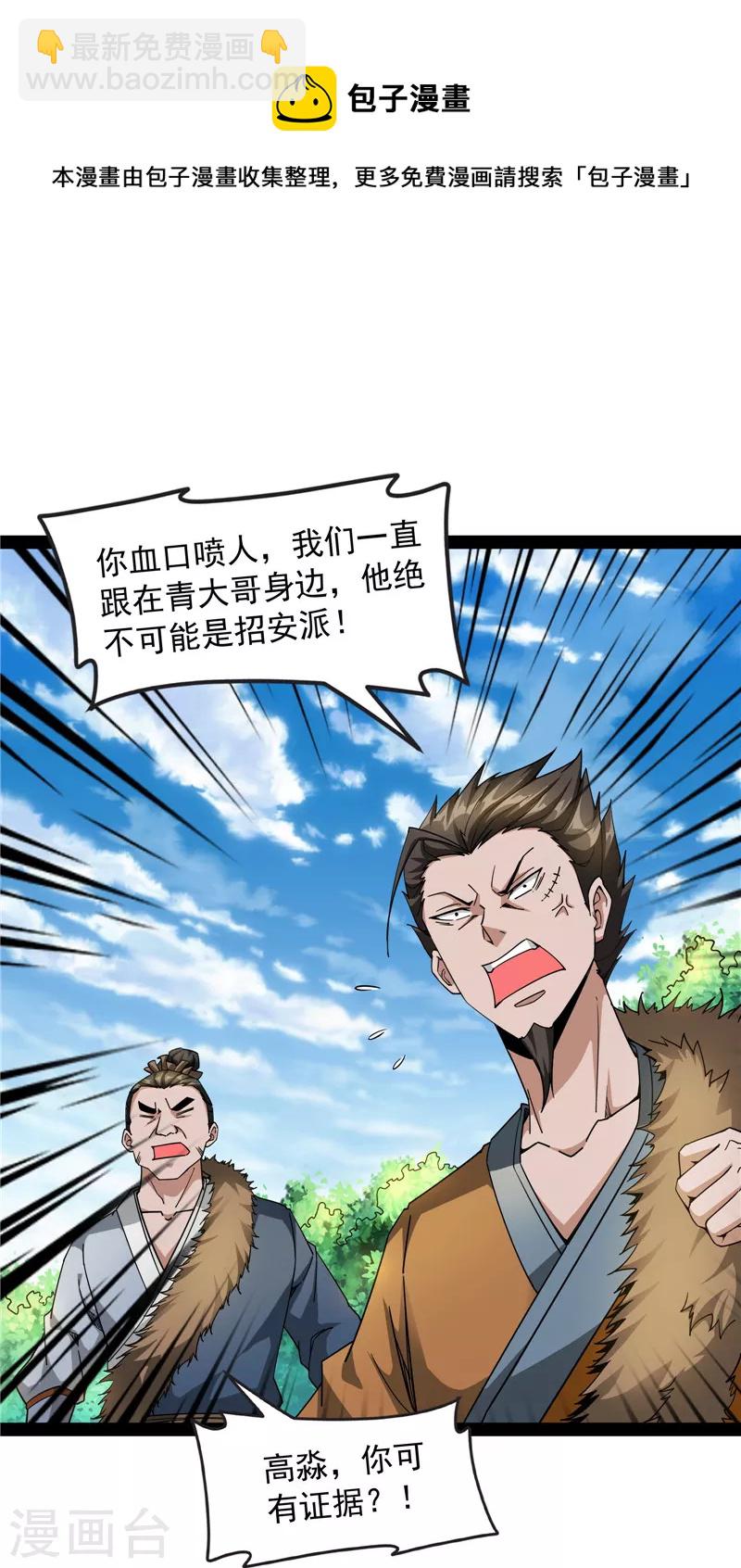 第62话 1V1男人大战？(1/2)-第61话