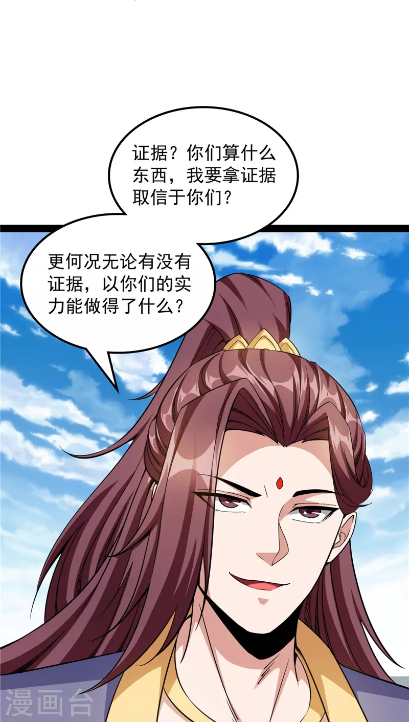 第62话 1V1男人大战？(1/2)-第61话