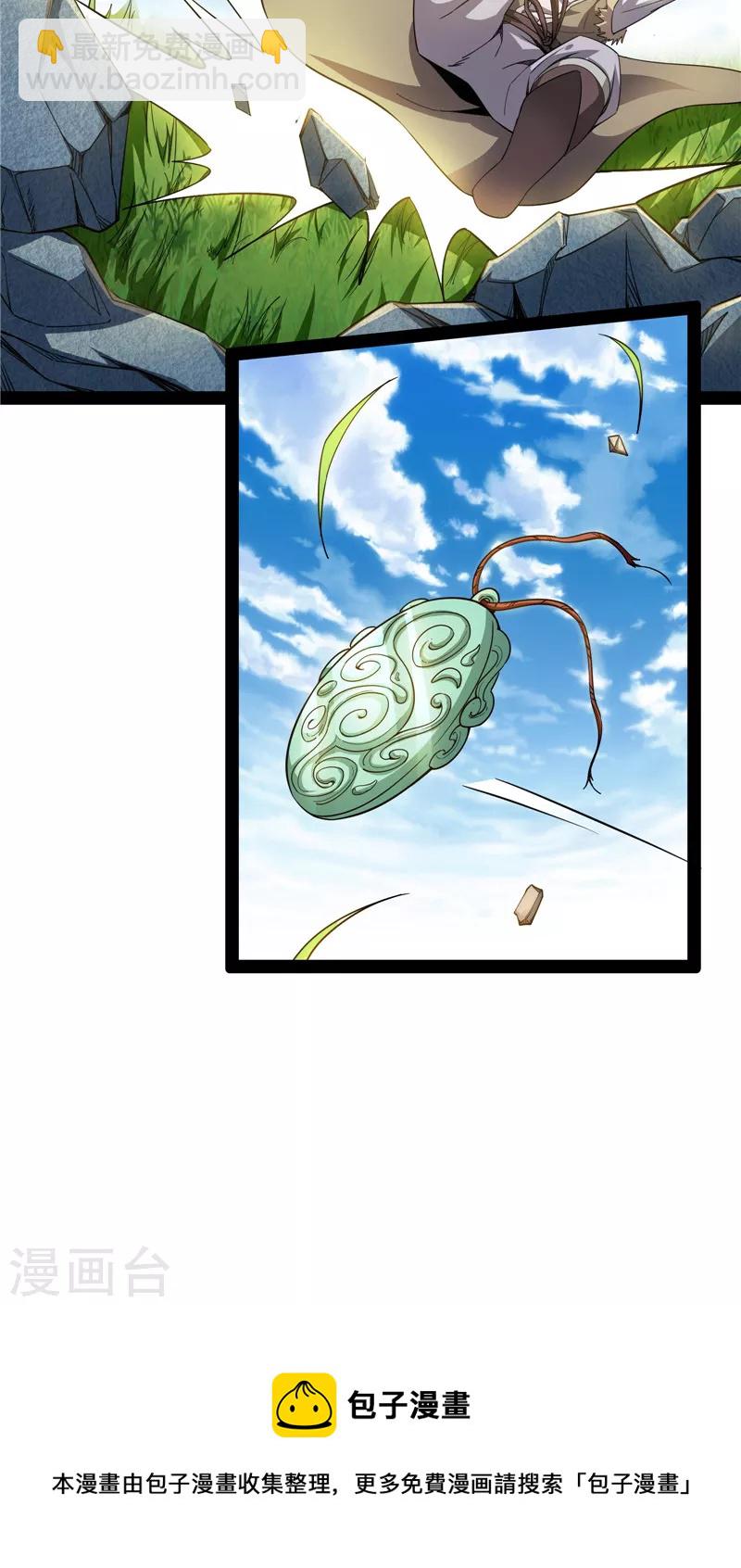 第62话 1V1男人大战？(1/2)-第61话