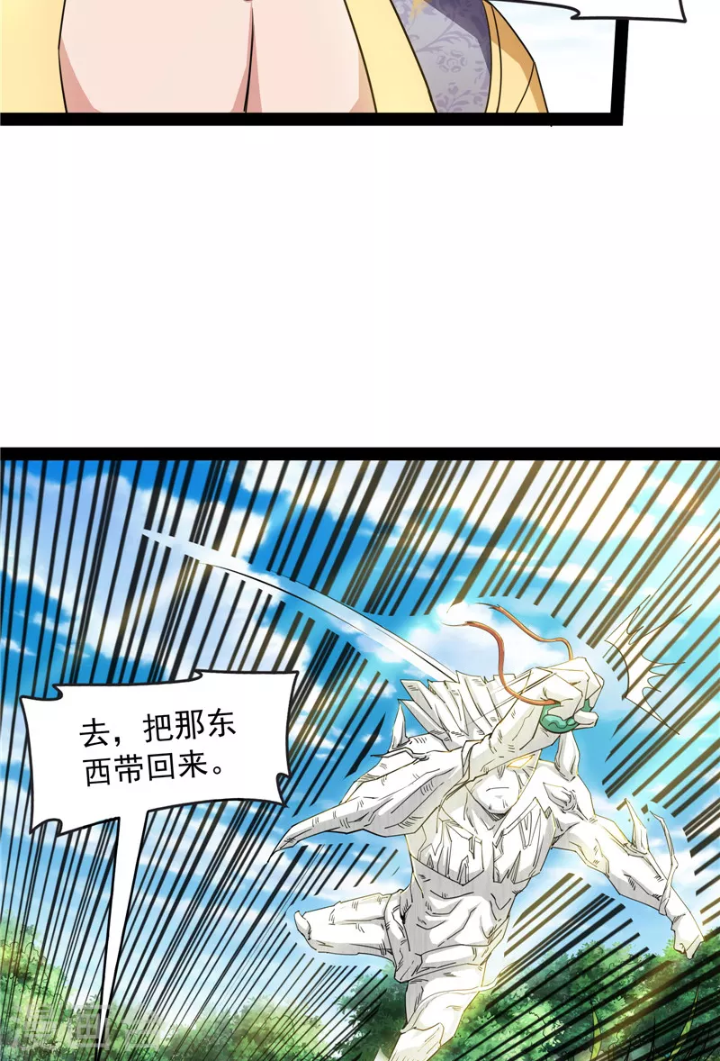 第62话 1V1男人大战？(1/2)-第61话