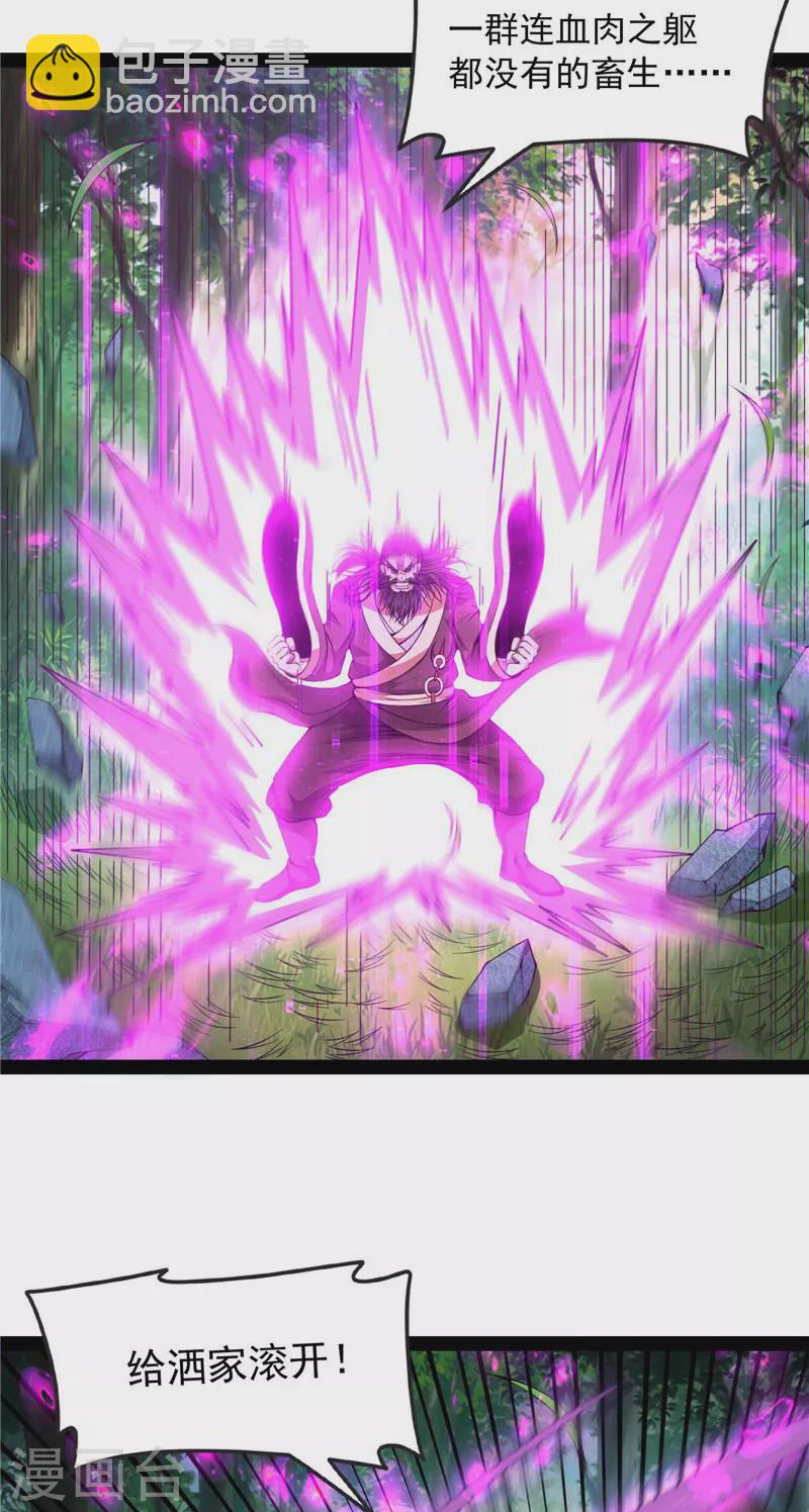 第62话 1V1男人大战？(1/2)-第61话