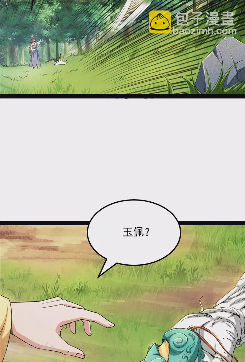 第62话 1V1男人大战？(1/2)-第61话