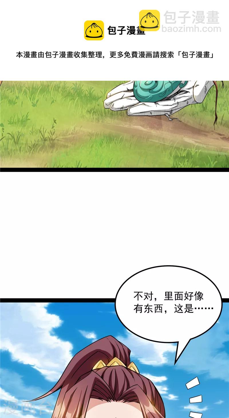 第62话 1V1男人大战？(1/2)-第61话